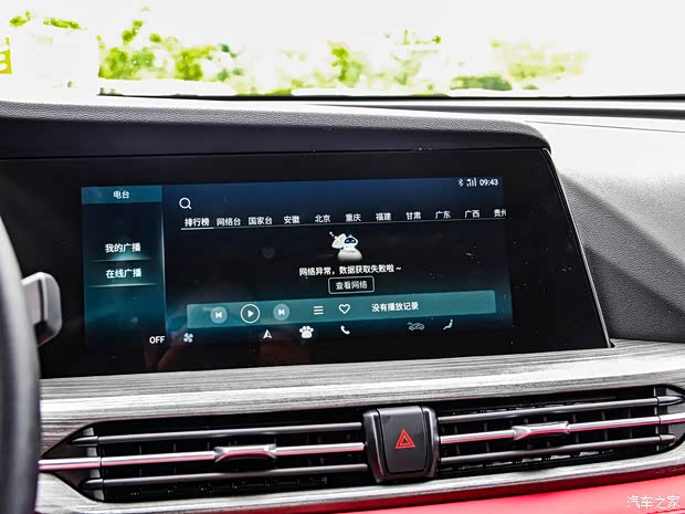 長安汽車 長安CS55PLUS 2021款 藍(lán)鯨版 1.5T DCT尊貴型