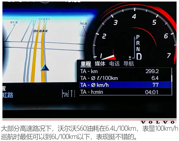 沃尔沃亚太 沃尔沃S60 2020款 T5 智雅运动版 沃尔沃亚太 沃尔沃S60 2020款 T5 智雅运动版