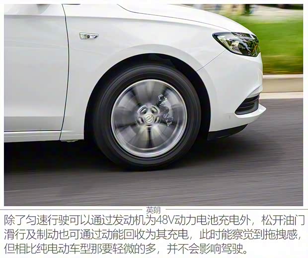 上汽通用别克 英朗 2021款 1.3T 自动轻混动精英型