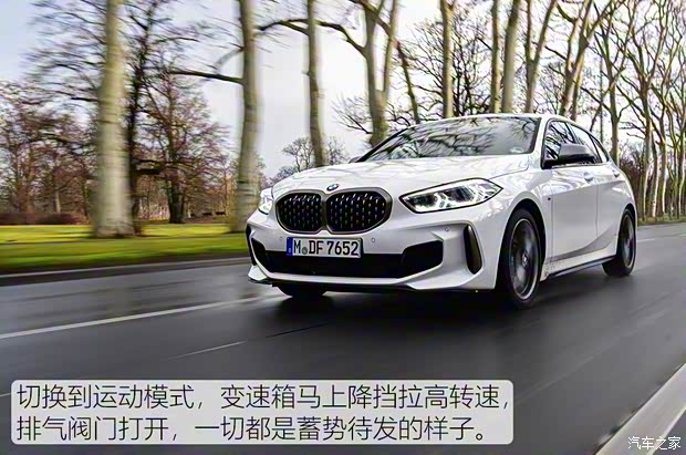 宝马(进口) 宝马1系(进口) 2020款 M135i xDrive