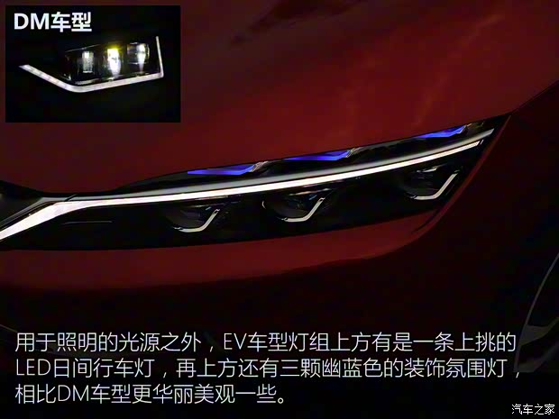 比亚迪 汉 2020款 EV 四驱高性能版旗舰型 比亚迪 汉 2020款 EV 四驱高性能版旗舰型