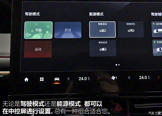 广汽乘用车 传祺E9 2023款 E9 MAX 广汽乘用车 传祺E9 2023款 E9 MAX