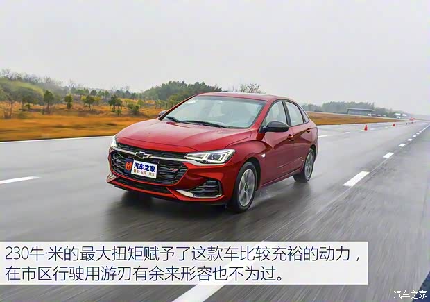 上汽通用雪佛兰 科鲁泽 2019款 RS 330T 自动痛快版