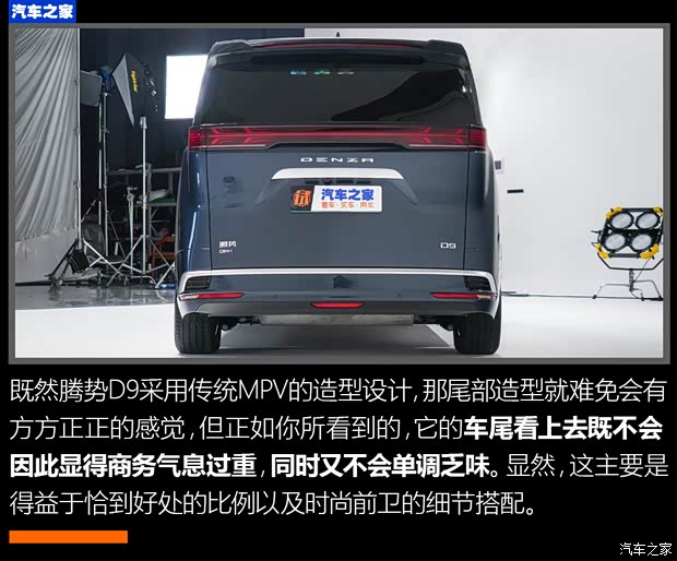 腾势汽车 腾势D9 2022款 PHEV