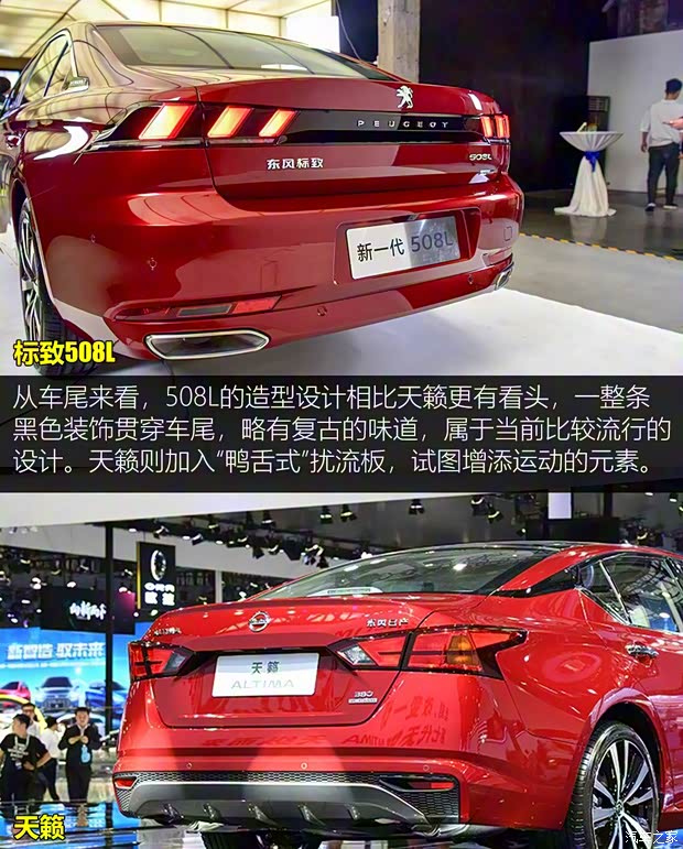 東風(fēng)標(biāo)致 標(biāo)致508 2019款 508L 基本型