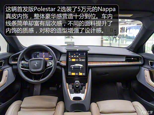 Polestar Polestar 2 2019款 首发版