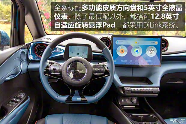 比亚迪 海豚 2021款 401km 骑士版 比亚迪 海豚 2021款 401km 骑士版