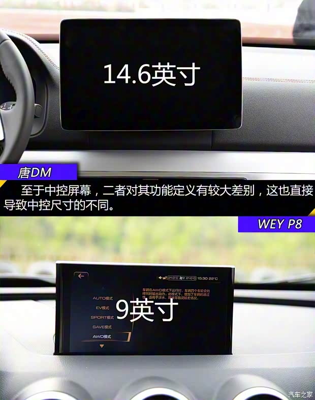 比亚迪 唐新能源 2018款 2.0T 全时四驱智联创领型 7座