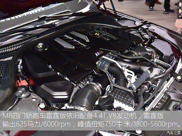寶馬M 寶馬M8 2020款 M8 四門轎跑車 雷霆版