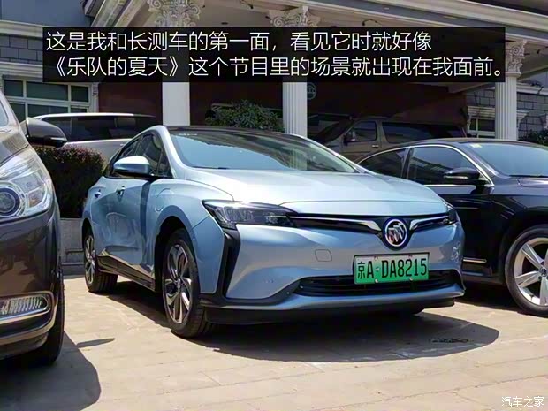 上汽通用别克 VELITE 6 2019款 互联智慧型 上汽通用别克 VELITE 6 2019款 互联智慧型