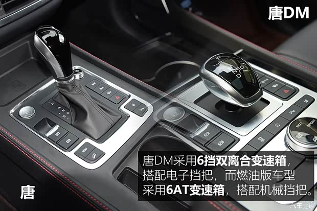 比亞迪 唐新能源 2018款 2.0T 全時(shí)四驅(qū)智聯(lián)創(chuàng)領(lǐng)型