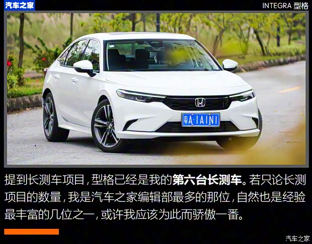 廣汽本田 型格 2022款 240TURBO CVT尊享版