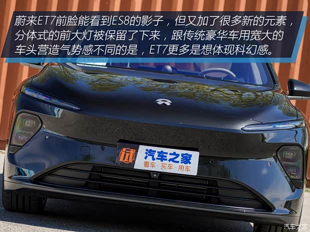 蔚来 蔚来ET7 2021款 100kWh 首发版