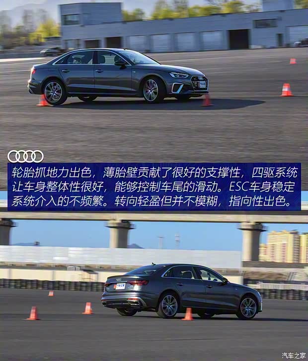 一汽-大眾奧迪 奧迪A4L 2020款 45 TFSI quattro 臻選動(dòng)感型