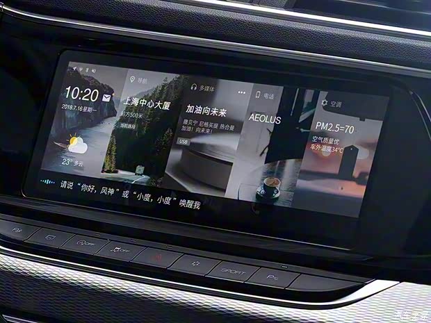 东风乘用车 东风风神AX7 2019款 基本型