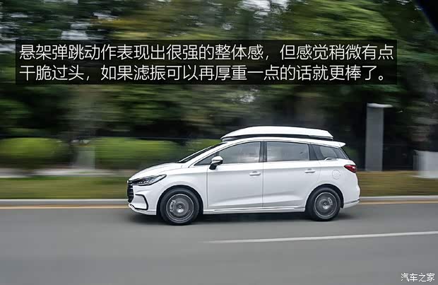 比亚迪 宋MAX新能源 2022款 DM-i 105KM 行政版