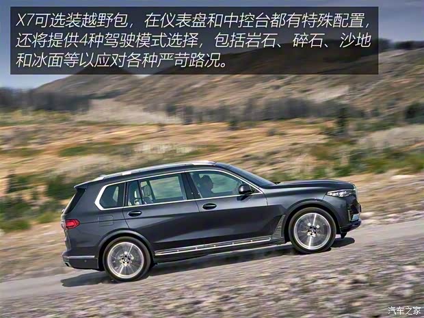 宝马(进口) 宝马X7 2019款 xDrive50i 宝马(进口) 宝马X7 2019款 xDrive50i