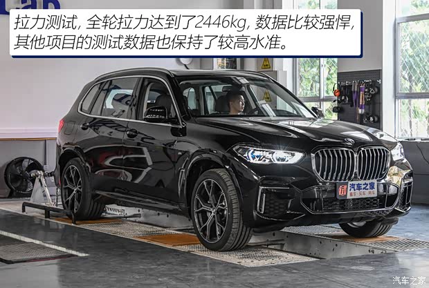 華晨寶馬 寶馬X5 2022款 xDrive 30Li 尊享型M運動套裝