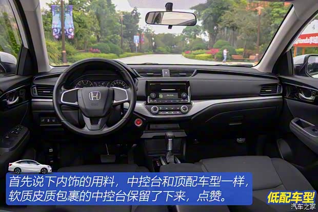 东风本田 享域 2019款 180TURBO CVT耀享版