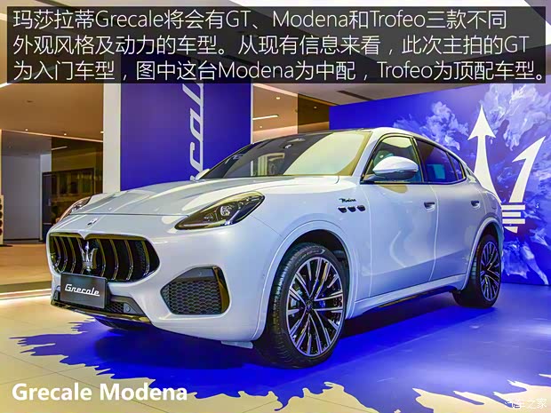 玛莎拉蒂 Grecale 2022款 2.0T GT