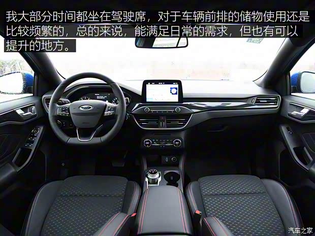 长安福特 福克斯 2019款 三厢 EcoBoost 180 自动ST Line