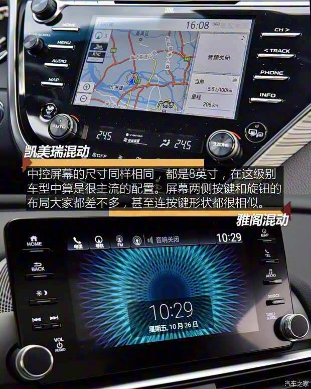 广汽本田 雅阁 2018款 锐·混动 2.0L 锐尊版 广汽本田 雅阁 2018款 锐·混动 2.0L 锐尊版