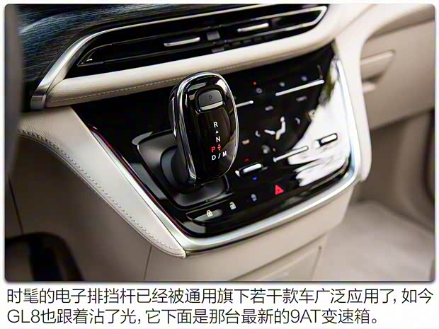 上汽通用别克 别克GL8 2020款 Avenir 六座版 上汽通用别克 别克GL8 2020款 Avenir 六座版