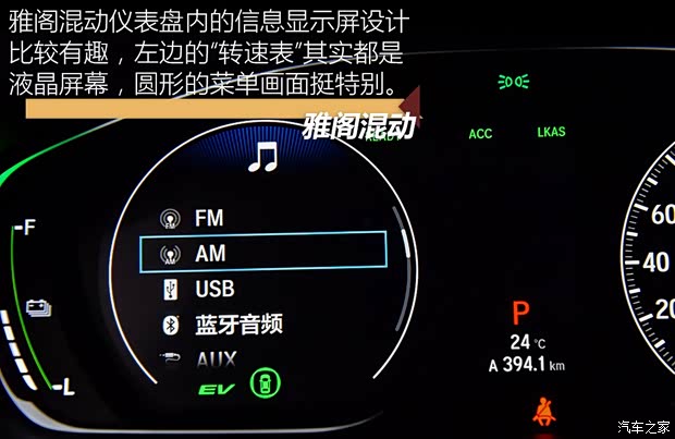 广汽本田 雅阁 2018款 锐·混动 2.0L 锐尊版 广汽本田 雅阁 2018款 锐·混动 2.0L 锐尊版