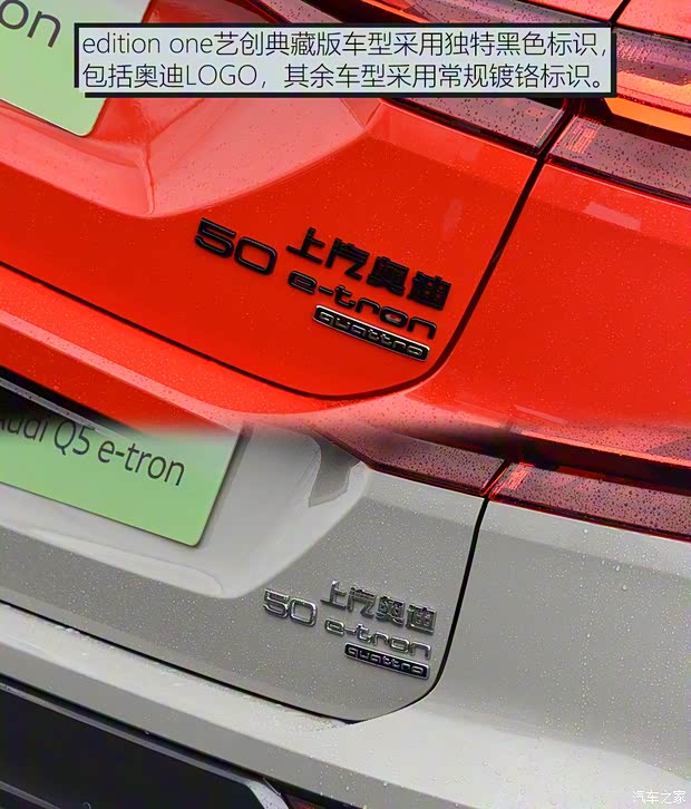 上汽奥迪 奥迪Q5 e-tron 2022款 50 e-tron quattro edition one 艺创典藏版