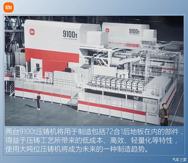 小米汽车 小米SU7 2023款 800km Max