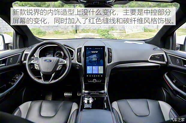 長安福特 銳界 2019款 EcoBoost 245 四驅ST-Line 7座 國VI