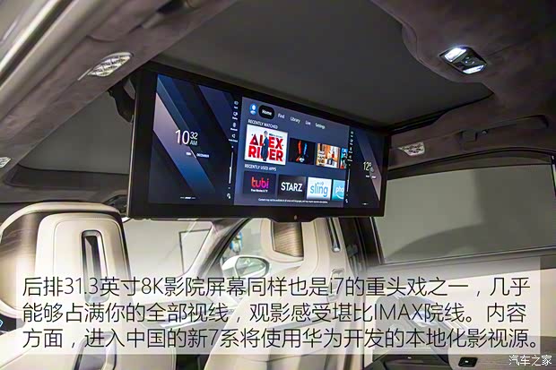 宝马(进口) 宝马i7 2022款 基本型 宝马(进口) 宝马i7 2022款 基本型