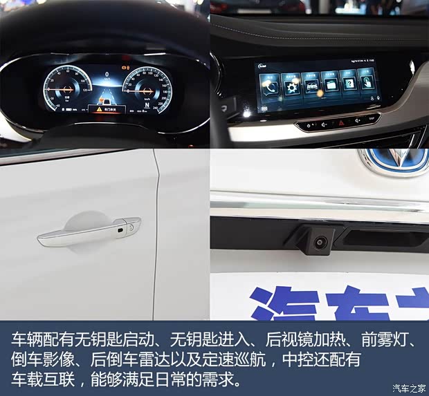 长安汽车 逸动新能源 2019款 EV460 试装车