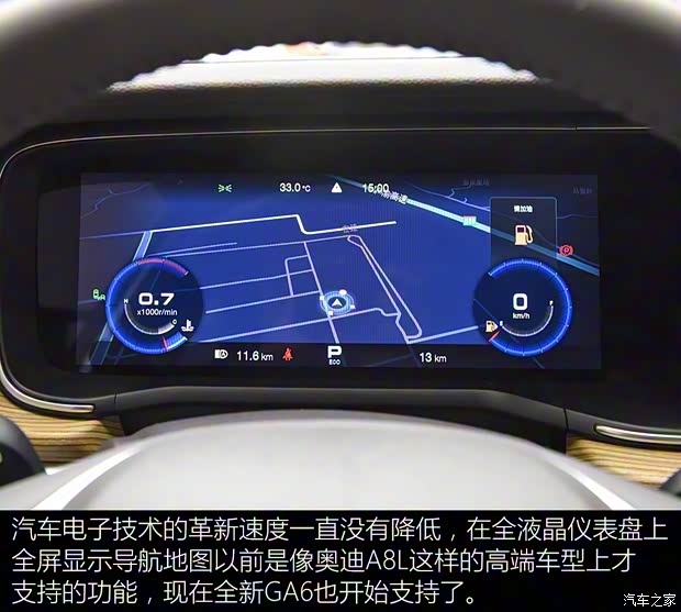 廣汽乘用車 傳祺GA6 2019款 270T 自動至尊版