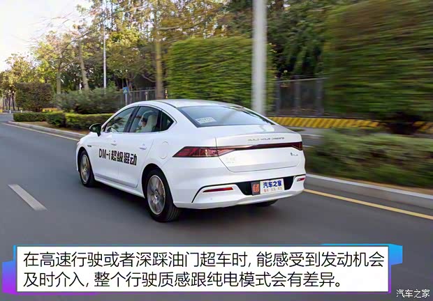 比亚迪 秦PLUS 2021款 DM 试装车 比亚迪 秦PLUS 2021款 DM 试装车