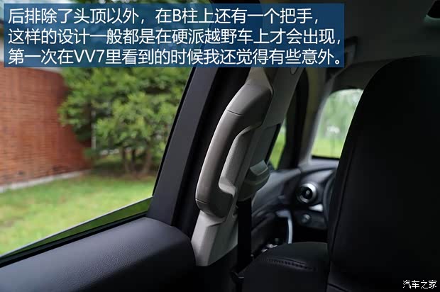 长城汽车 WEY VV7 2017款 2.0T 超豪型