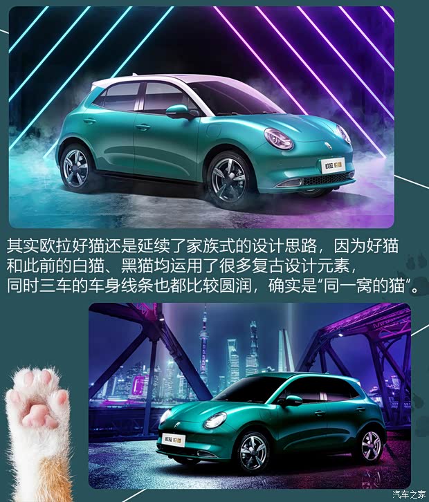 長(zhǎng)城汽車 歐拉好貓 2020款 基本型