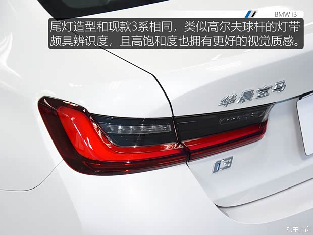 华晨宝马 宝马i3 2022款 eDrive 35 L 华晨宝马 宝马i3 2022款 eDrive 35 L