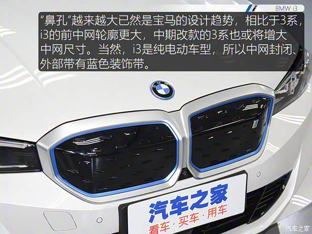 华晨宝马 宝马i3 2022款 eDrive 35 L 华晨宝马 宝马i3 2022款 eDrive 35 L
