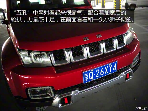 北京汽车 北京BJ40 2018款 PLUS 2.3T 自动四驱旗舰版 北京汽车 北京BJ40 2018款 PLUS 2.3T 自动四驱旗舰版