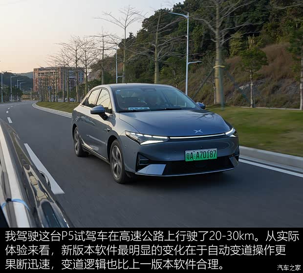 小鹏汽车 小鹏P5 2021款 550P 小鹏汽车 小鹏P5 2021款 550P