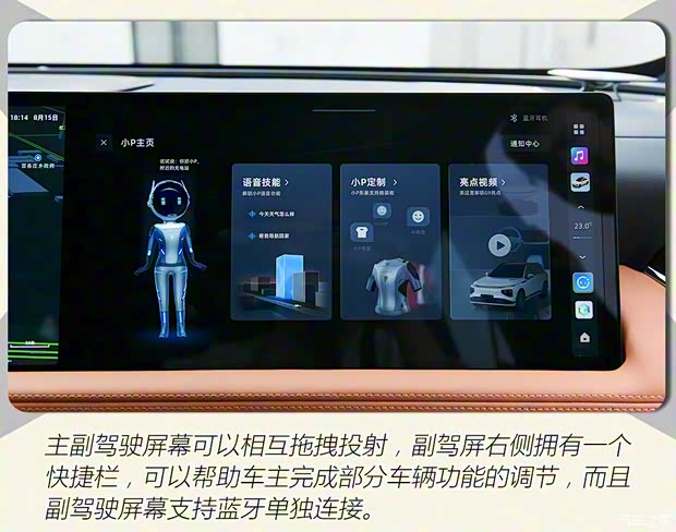 小鹏汽车 小鹏G9 2022款 两驱基本型 小鹏汽车 小鹏G9 2022款 两驱基本型