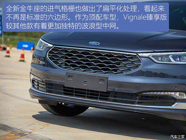 長安福特 金牛座 2019款 EcoBoost 245 Vignale臻享版 長安福特 金牛座 2019款 EcoBoost 245 Vignale臻享版