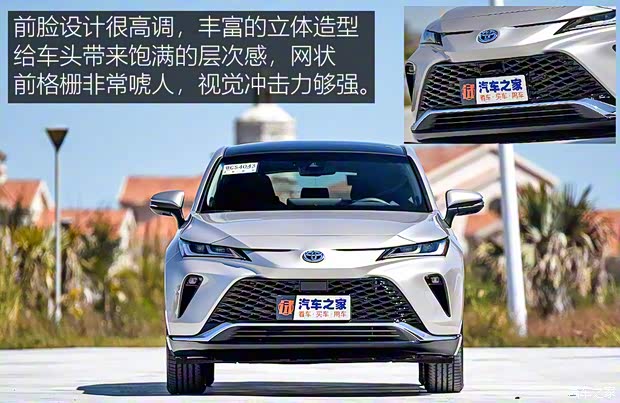 廣汽豐田 威颯 2022款 雙擎 2.5L CVT四驅(qū)至尊版