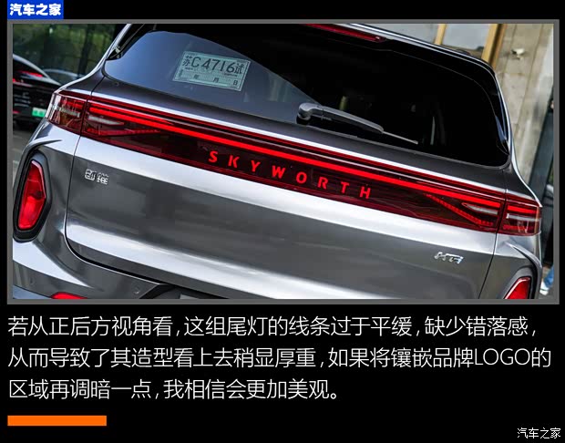 创维汽车 创维HT-i 2022款 1.5L PHEV 高配版