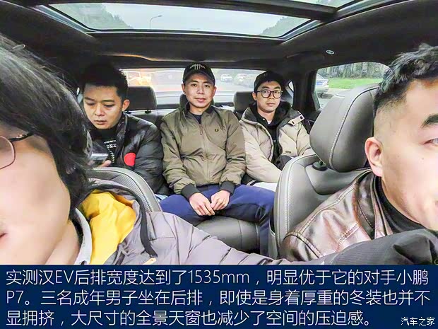 比亞迪 漢 2020款 EV 超長續航版尊貴型 比亞迪 漢 2020款 EV 超長續航版尊貴型