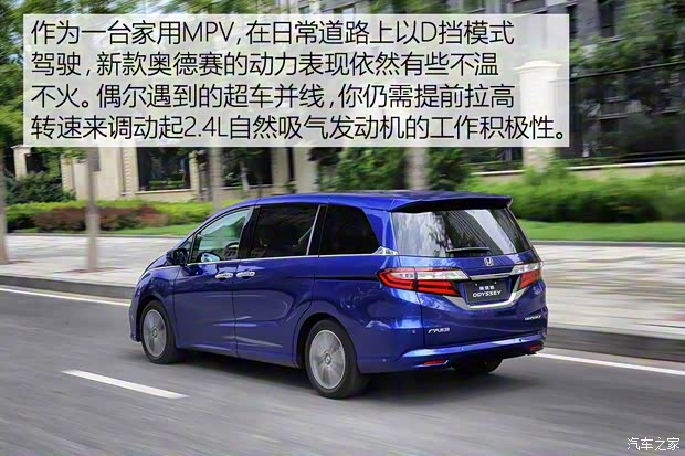 广汽本田 奥德赛 2018款 2.4L 基本型 广汽本田 奥德赛 2018款 2.4L 基本型