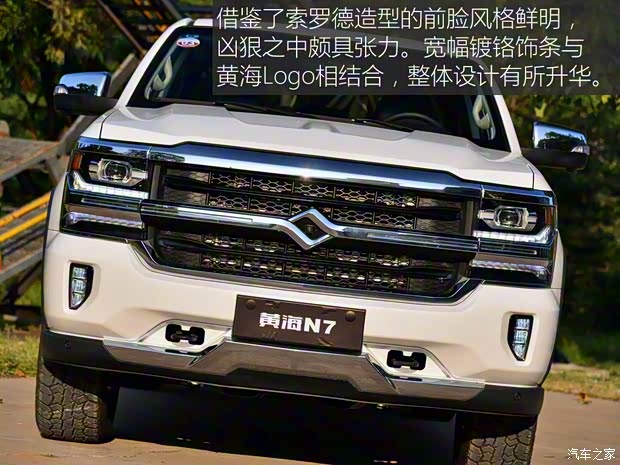 曙光汽車 黃海N7 2019款 2.4T汽油自動(dòng)兩驅(qū)尊貴版4K22D4T 曙光汽車 黃海N7 2019款 2.4T汽油自動(dòng)兩驅(qū)尊貴版4K22D4T