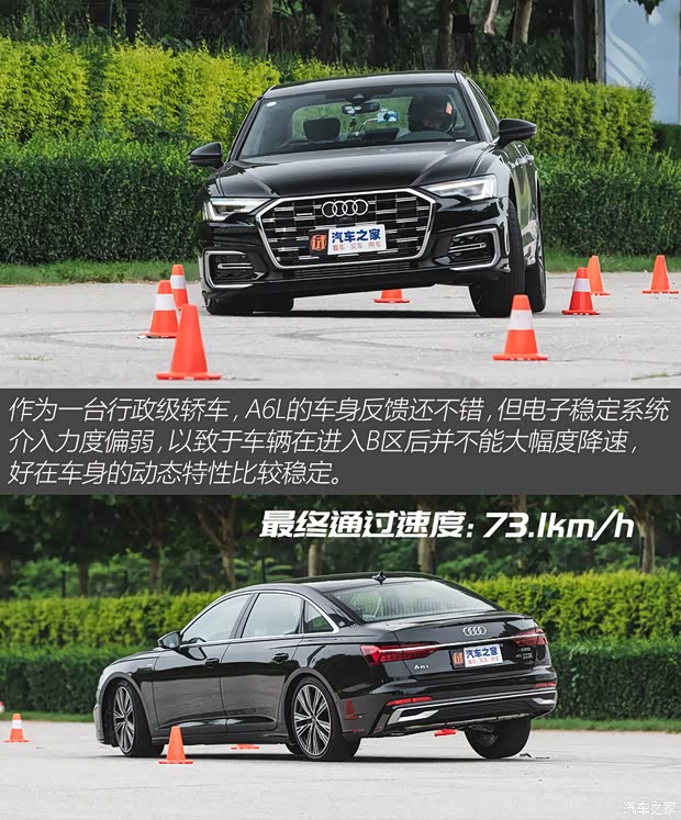 一汽-大众奥迪 奥迪A6L 2023款 45 TFSI quattro 尊享动感型 一汽-大众奥迪 奥迪A6L 2023款 45 TFSI quattro 尊享动感型