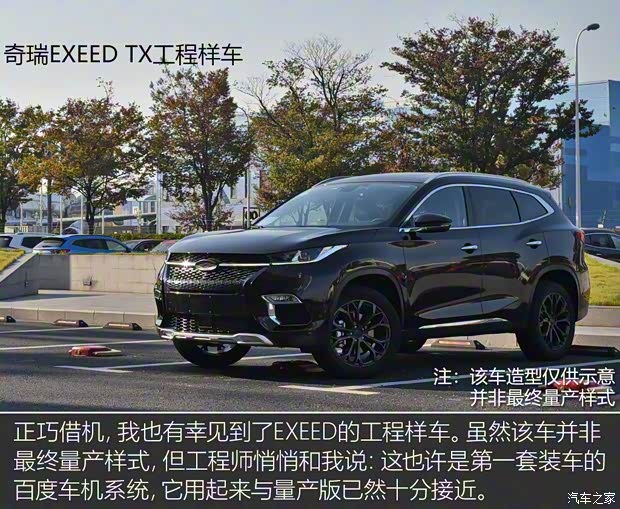 星途 星途-TX 2018款 基本型